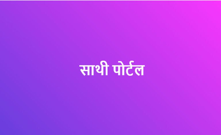 खरीफ फसल की बोवनी के लिए “साथी पोर्टल” पर मानक बीज उपलब्ध : मंत्री कंषाना