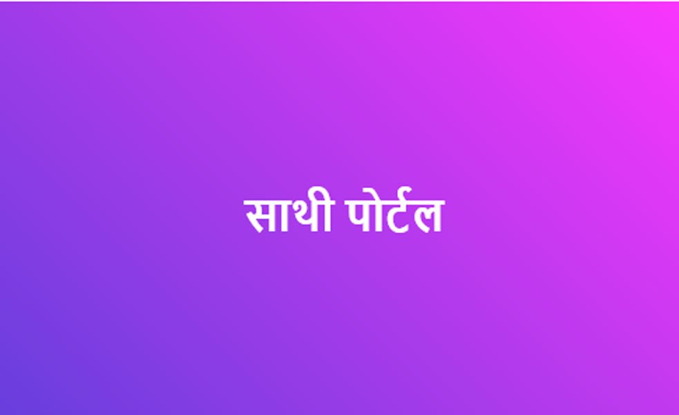 खरीफ फसल की बोवनी के लिए “साथी पोर्टल” पर मानक बीज उपलब्ध : मंत्री कंषाना