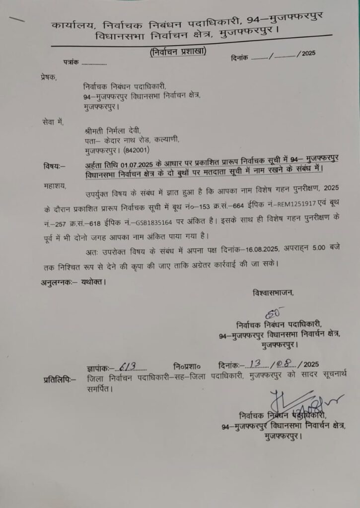 निर्वाचन आयोग ने मुजफ्फरपुर की मेयर को जारी किया नोटिस