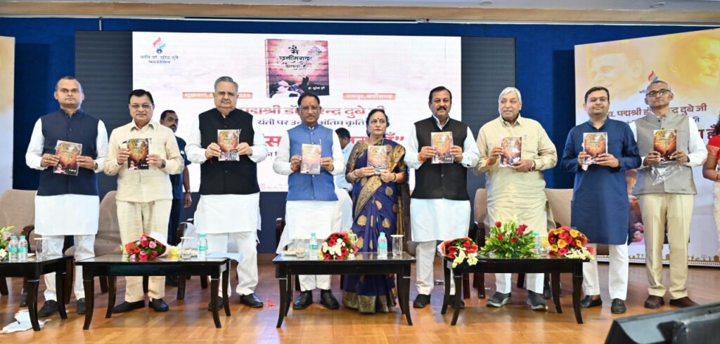 हास्य कवि डॉ. दुबे अपनी हँसती-गुदगुदाती कविताओं के माध्यम से सदैव रहेंगे हमारे बीच जीवित – मुख्यमंत्री विष्णु देव साय