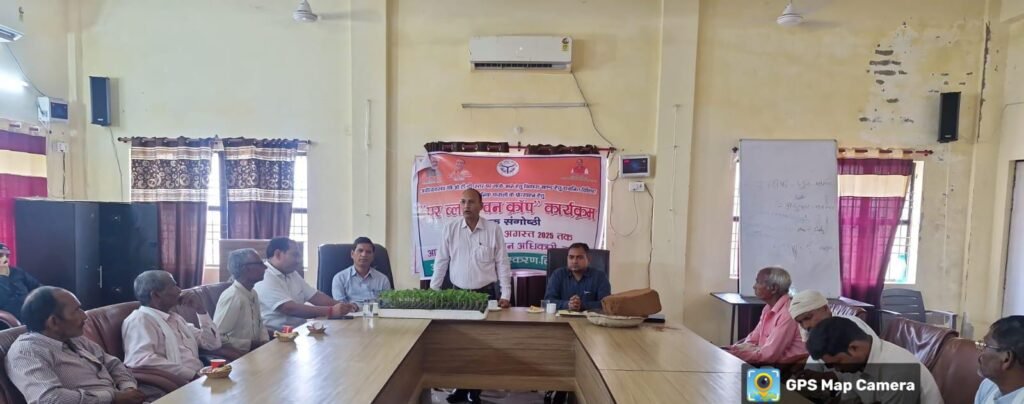 कन्नौज जिले में पर ब्लॉक वन क्रॉप कार्यक्रम के अन्तर्गत कृषक संगोष्ठी का हुआ आयोजन