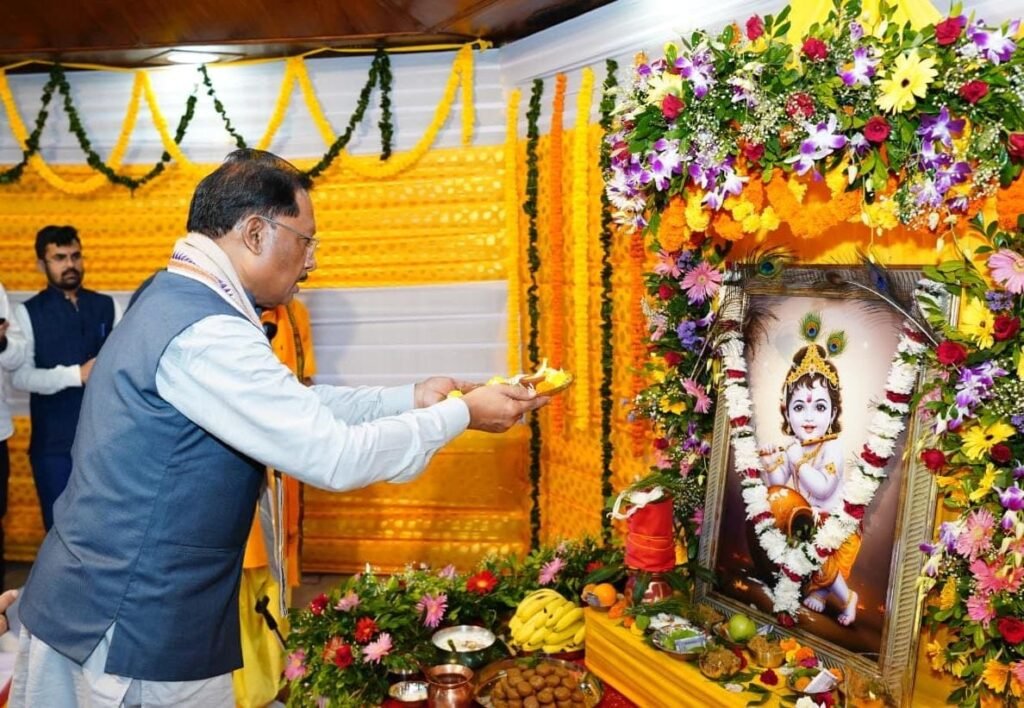 मुख्यमंत्री साय ने नन्हें बाल गोपालों के संग मुख्यमंत्री निवास में हर्षोल्लास के साथ मनाई जन्माष्टमी