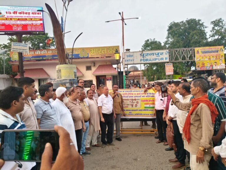 पीलीभीत में व्यापारियों ने अमेरिकी उत्पादो के बहिष्कार का लिया निर्णय