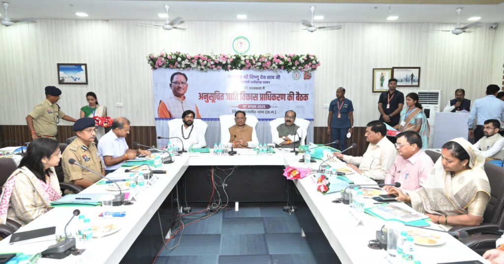 अनुसूचित जाति विकास प्राधिकरण मद से स्वीकृत कार्यों को समय सीमा में पूर्ण कराएं कलेक्टर्स : मुख्यमंत्री विष्णुदेव साय