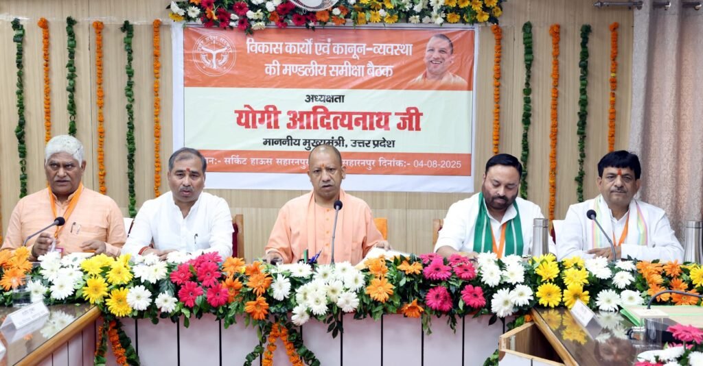 मुख्यमंत्री योगी आदित्यनाथ ने की सहारनपुर मंडल में चल रही विकास परियोजनाओं की समीक्षा