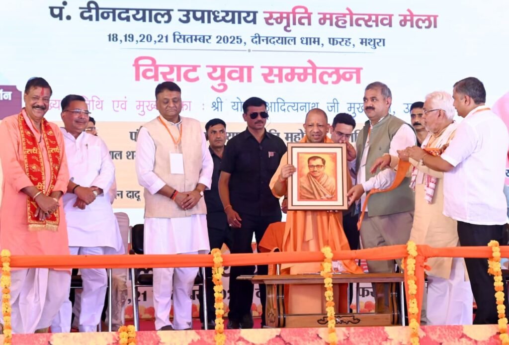 पं. दीनदयाल का स्वदेशी मंत्र आज मोदी जी के नेतृत्व में हो रहा साकार : मुख्यमंत्री