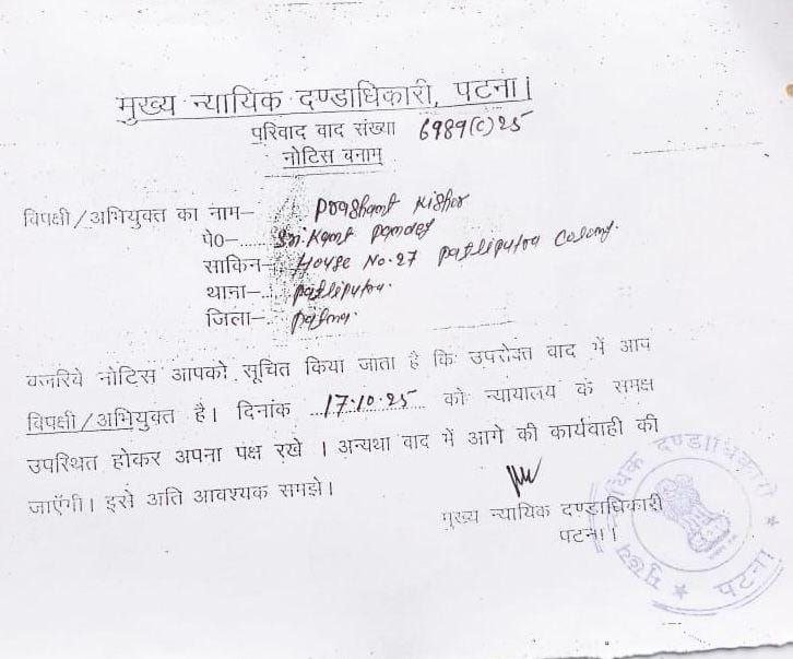 बिहार: मंत्री अशोक चौधरी ने जनसुराज नेता प्रशांत किशोर को भेजा 100 करोड़ का मानहानि नोटिस