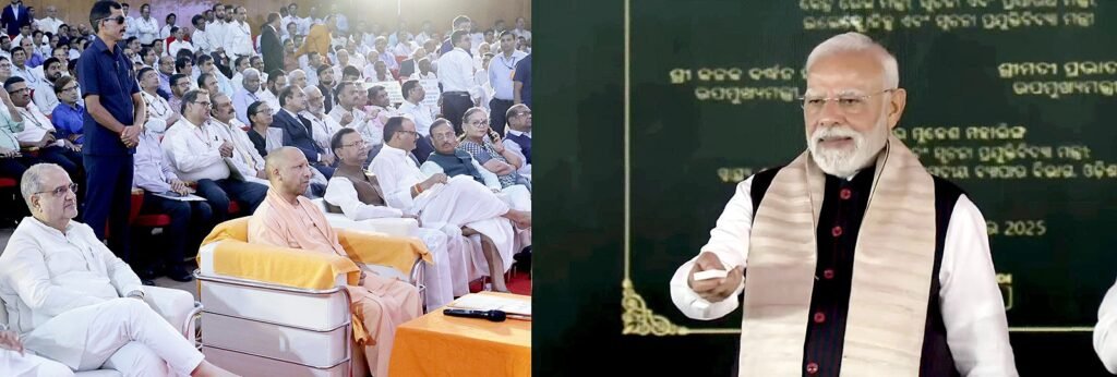 बीएसएनएल की स्थापना के 25 वर्ष पूरा होने पर प्रधानमंत्री मोदी ने ओडिशा से देश के पहले स्वदेशी 4G नेटवर्क को राष्ट्र को किया समर्पित