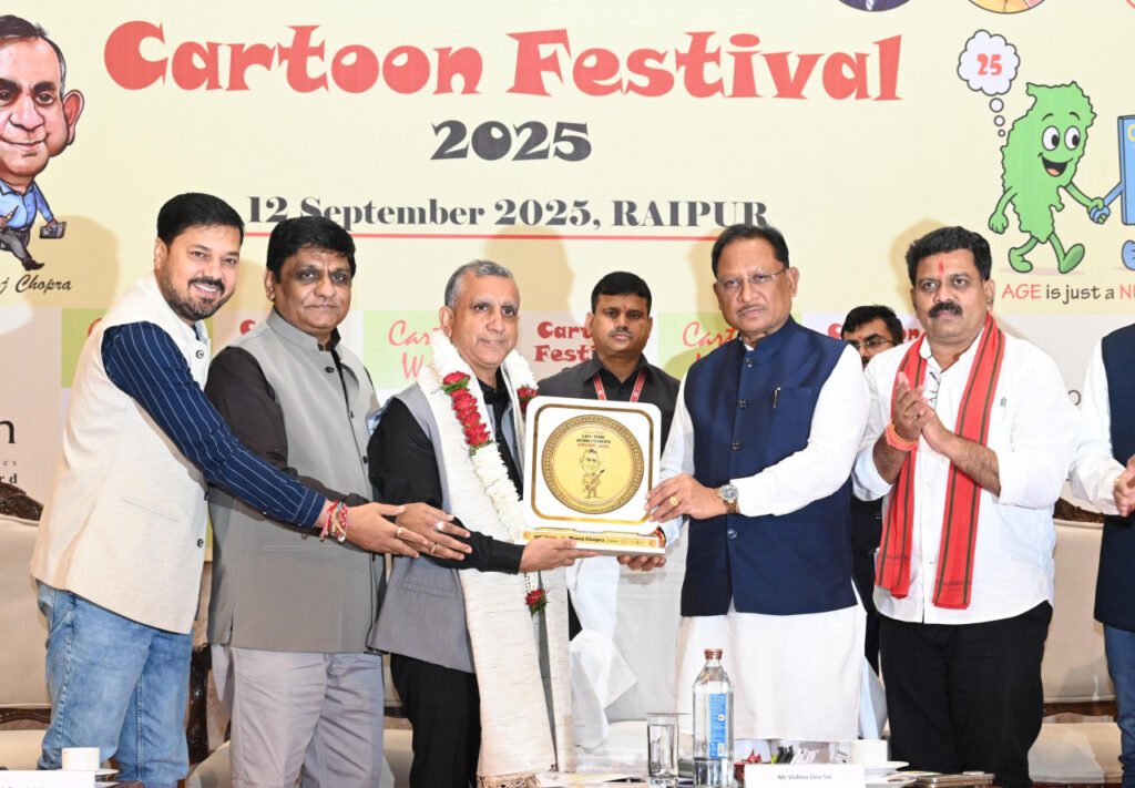 मनोरंजन के साथ ही कार्टून समाज को जागरूक करने वाली कला भी – मुख्यमंत्री साय