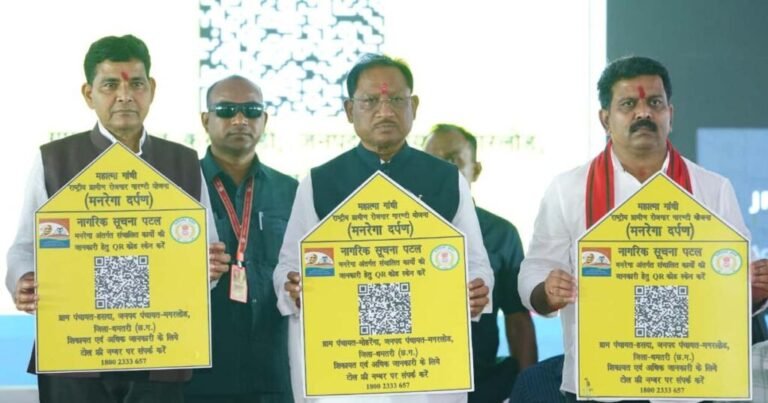 मुख्यमंत्री विष्णु देव साय ने किया ‘मनरेगा दर्पण’ का शुभारंभ