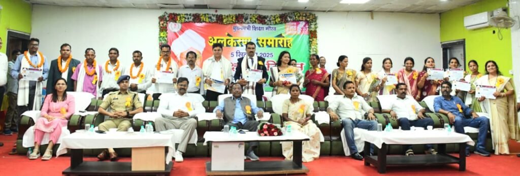 जिला स्तरीय शिक्षक सम्मान समारोह में शामिल हुए कृषि मंत्री नेताम