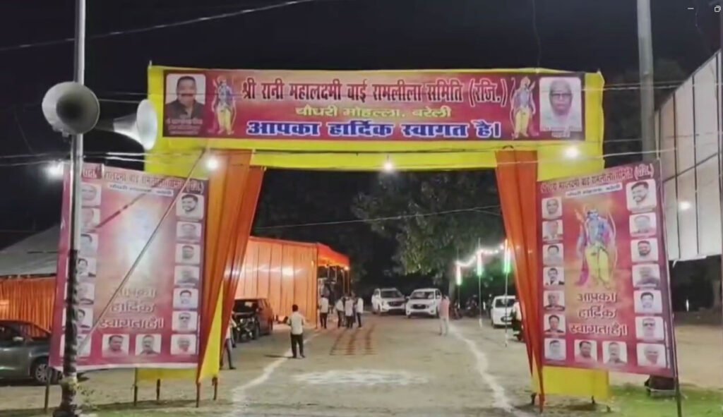 बरेली में 458वीं ऐतिहासिक रामलीला का भव्य मंचन, अयोध्या के कलाकारों ने जीवंत किया रामकथा