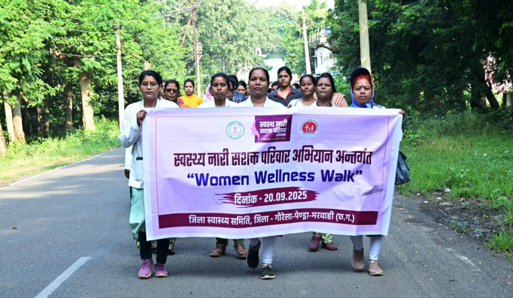 सेवा पखवाड़ा : गौरेला-पेंड्रा-मरवाही जिले में स्वस्थ नारी, सशक्त परिवार अभियान के तहत ‘वूमेन वेलनेस वॉक‘ का आयोजन