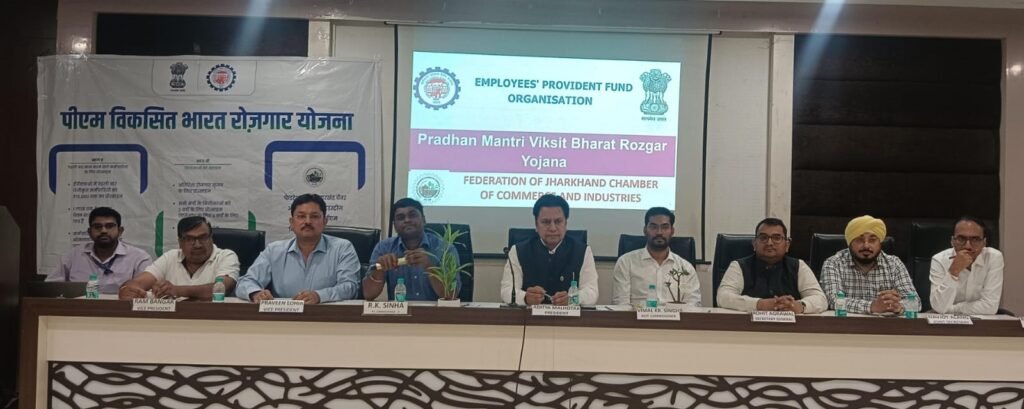 प्रधानमंत्री विकसित भारत रोजगार योजना के अंतर्गत चैंबर भवन में जागरूकता कार्यक्रम