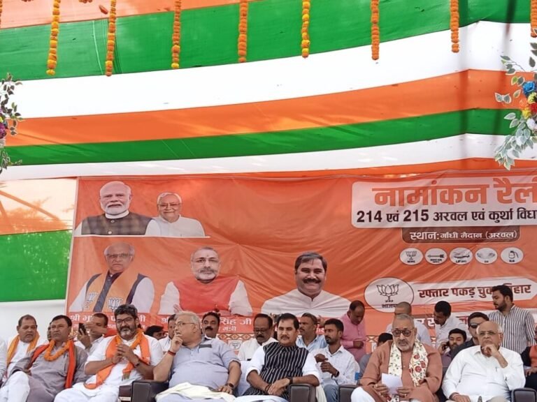 अरवल में एनडीए प्रत्याशियों ने किया नामांकन, गुजरात सीएम भूपेंद्र पटेल ने गिनाईं डबल इंजन सरकार की उपलब्धियां