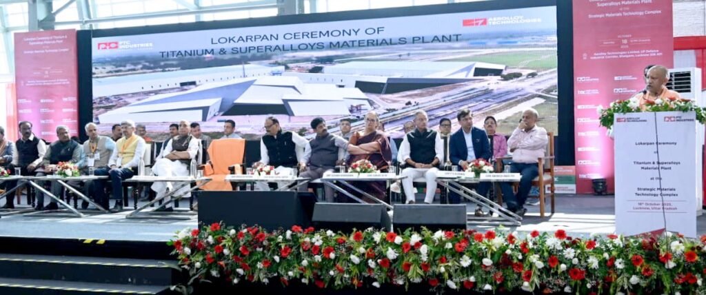 रक्षा मंत्री और सीएम योगी पीटीसी इंडस्ट्रीज के सिंबोलिक ग्राउंड ब्रेकिंग सेरेमनी ऑफ सिस्टम इंटीग्रेशन फैसिलिटी कार्यक्रम में हुए शामिल