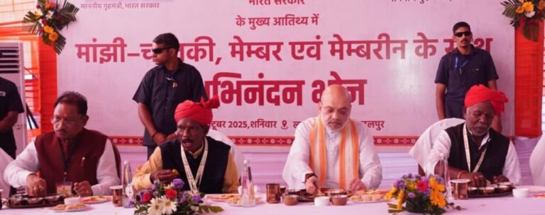 केन्द्रीय गृहमंत्री अमित शाह मांझी-चालकी के साथ अभिनन्दन भोज में हुए शामिल