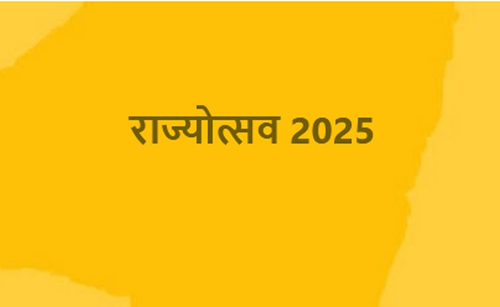 राज्योत्सव 2025 : कृषि पंडाल में दिखेगा छत्तीसगढ़ में कृषि विकास के 25 बछर की झलक