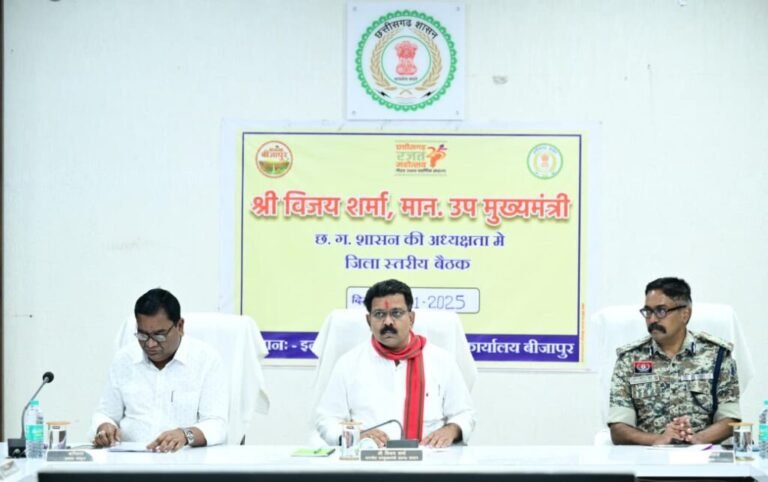 उपमुख्यमंत्री विजय शर्मा ने बीजापुर में नक्सल उन्मूलन एवं अंदरूनी क्षेत्रों में विकास कार्यों की ली समीक्षा