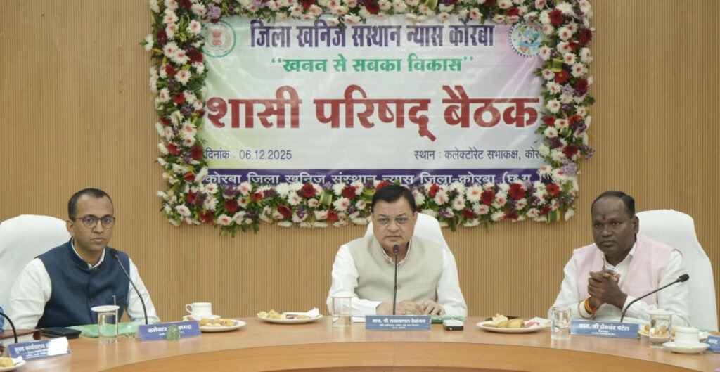 डीएमएफ से एक दिन मॉडल जिला बनेगा कोरबा -मंत्री लखनलाल देवांग