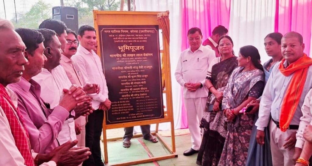 उद्योग मंत्री लखनलाल देवांगन ने 1.58 करोड़ रूपए के विकास कार्याे का किया भूमिपूजन व शुभारंभ
