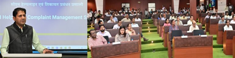 सीएम हेल्पलाईन एकीकृत शिकायत निवारण प्रणाली से जनसामान्य की शिकायतों का होगा निराकरण