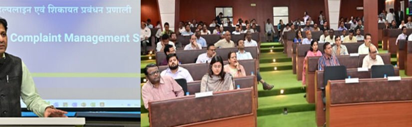 सीएम हेल्पलाईन एकीकृत शिकायत निवारण प्रणाली से जनसामान्य की शिकायतों का होगा निराकरण