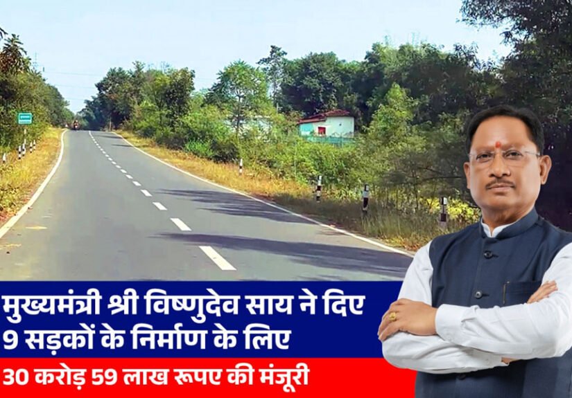 मुख्यमंत्री विष्णुदेव साय ने दी जशपुर जिले को बड़ी सौगात