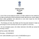 भारतीयों से दूतावास के सम्पर्क में रहने के लिए कहा गया