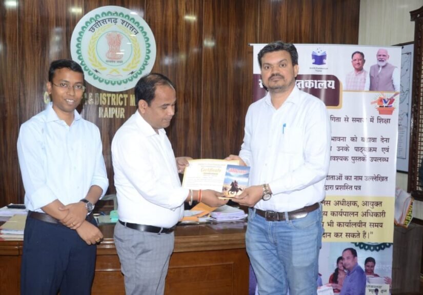 स्मृति पुस्तकालय योजना में लगातार बढ़ रही जनभागीदारी, बिलासपुर निवासी मनीश पटेल ने की 265 पुस्तकें दान