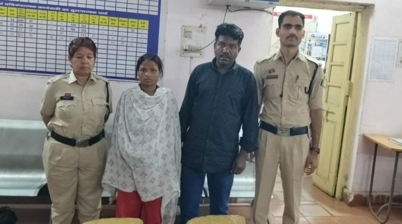 गांजा तस्करी करते महिला सहित 02 अंतर्राज्यीय गांजा तस्कर गिरफ्तार
