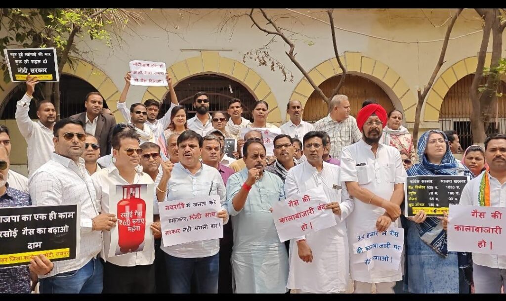 महंगाई, गैस सिलेंडर की किल्लत एवं कालाबाजारी के विरोध में कांग्रेस का जोरदार प्रदर्शन
