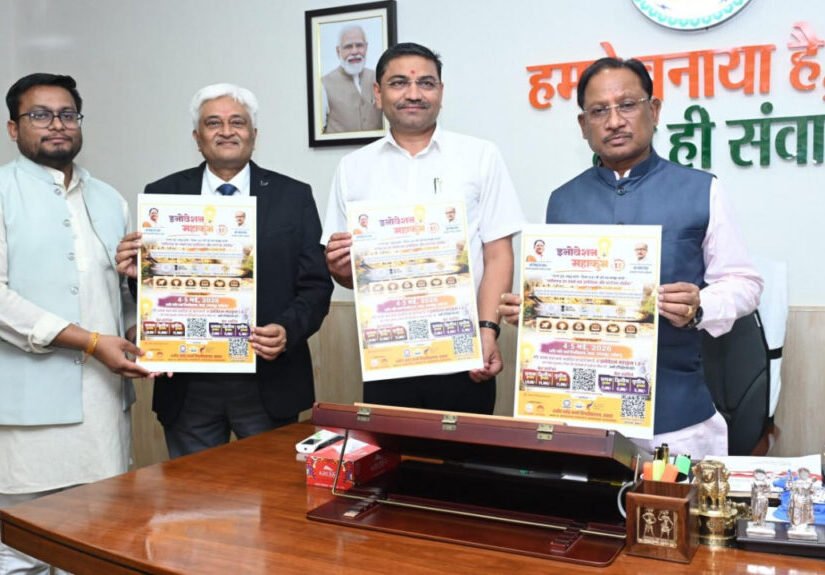 मुख्यमंत्री साय ने किया ‘इनोवेशन महाकुंभ 1.0’ के पोस्टर का विमोचन
