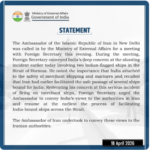 हॉर्मुज घटना पर भारत की सख्ती, ईरानी राजदूत को किया तलब