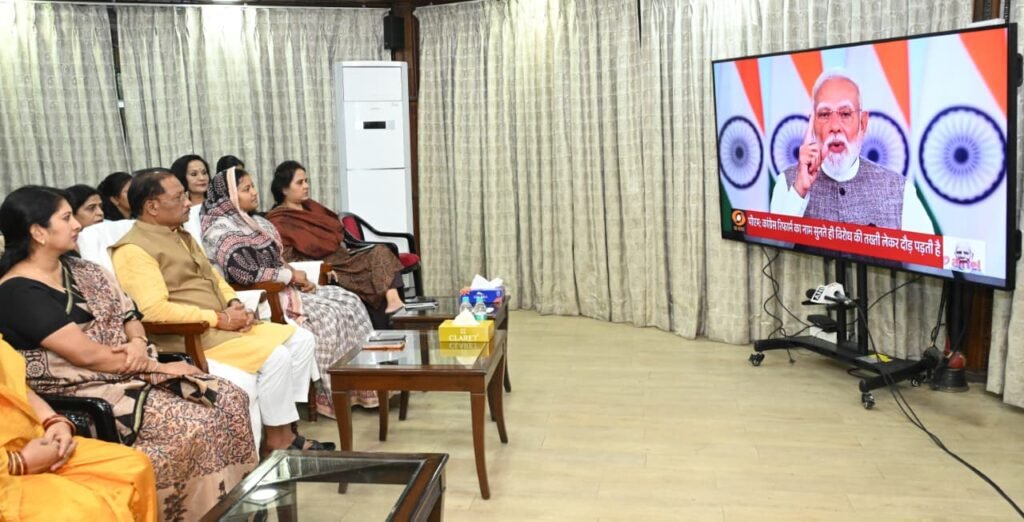 मुख्यमंत्री साय ने प्रधानमंत्री मोदी के राष्ट्र के नाम प्रसारित संबोधन का श्रवण किया