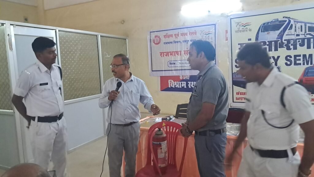 रायपुर रेल मंडल में ट्रेनों के सुरक्षित परिचालन को लेकर मल्टी फंक्शन काम्पलेक्स, दुर्ग स्टेशन में संरक्षा सेमिनार का आयोजन किया गया