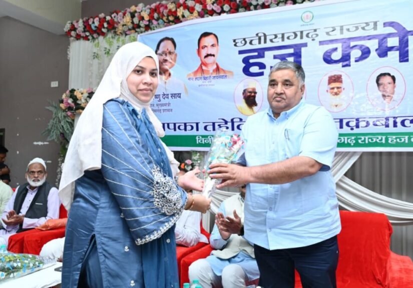 अंबिकापुर में हज यात्रियों को पर्यटन एवं संस्कृति मंत्री राजेश अग्रवाल ने दी शुभकामनाएँ, छत्तीसगढ़ राज्य हज कमेटी द्वारा आयोजित गरिमामय कार्यक्रम में दी भावभीनी विदाई