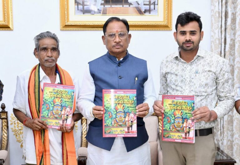 मुख्यमंत्री साय ने पद्मश्री जागेश्वर यादव के जीवन पर आधारित पुस्तक “बिरहोर जननायक” का किया विमोचन