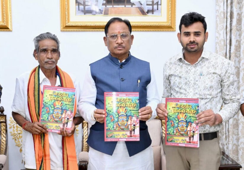 मुख्यमंत्री साय ने पद्मश्री जागेश्वर यादव के जीवन पर आधारित पुस्तक “बिरहोर जननायक” का किया विमोचन