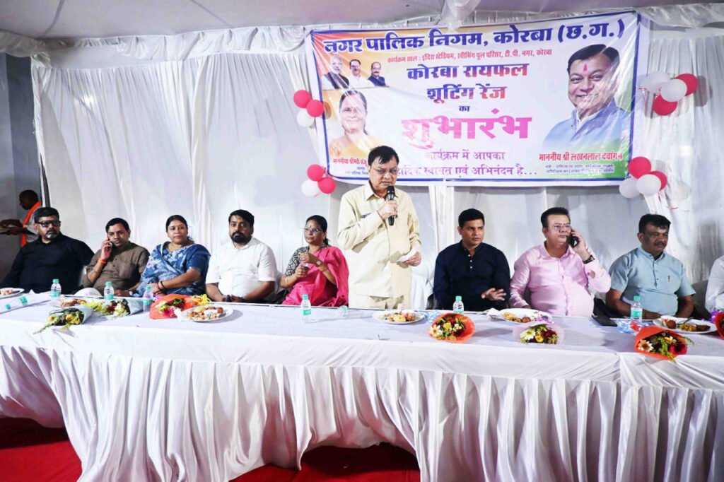 बदलते कोरबा – संवरते कोरबा की एक और निशानी है कोरबा रायफल शूटिंग रेंज – उद्योग मंत्री