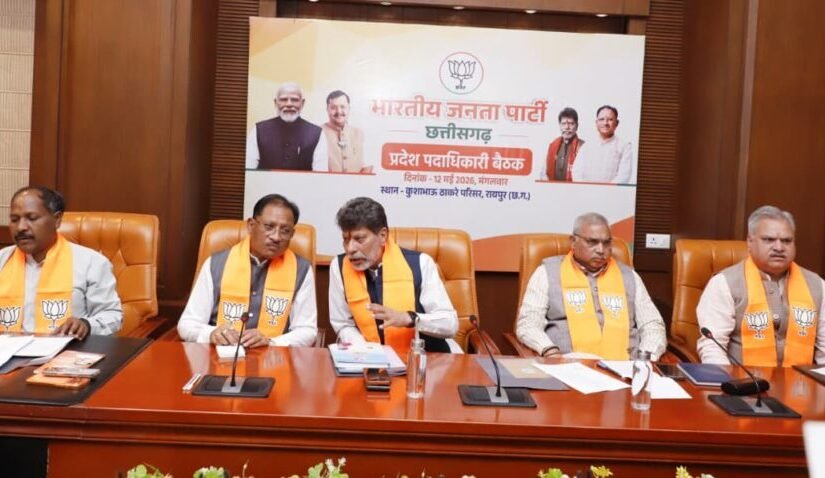 भाजपा प्रदेश पदाधिकारियों की बैठक संपन्न