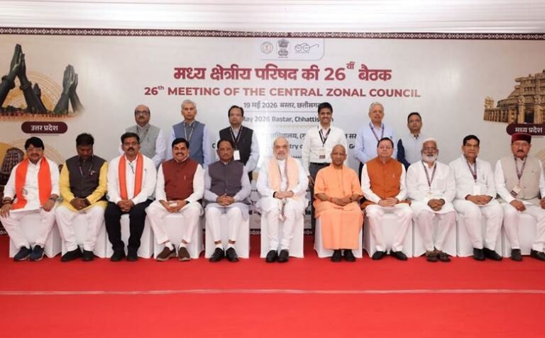 केन्द्रीय गृह एवं सहकारिता मंत्री अमित शाह ने आज छत्तीसगढ़ के बस्तर में मध्य क्षेत्रीय परिषद की 26वीं बैठक की अध्यक्षता की