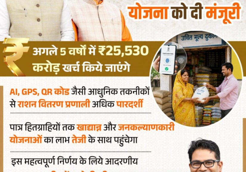 तकनीक, पारदर्शिता और गरीब कल्याण– यही है डबल इंजन सरकार की पहचान : वित्त मंत्री ओपी चौधरी