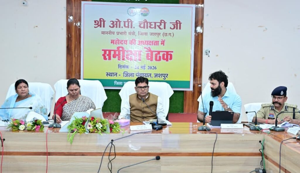 जशपुर में विकास कार्यों की समीक्षा : लोकार्पण-शिलान्यास के बाद शिलापट्ट नहीं लगा, तो होगी कड़ी कार्रवाई- वित्त मंत्री ओपी चौधरी