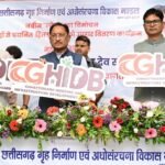 आवास निर्माण तक सीमित रहा मंडल अब अधोसंरचना विकास के क्षेत्र में भी प्रदेश के विकास को देगा नई गति : मुख्यमंत्री साय