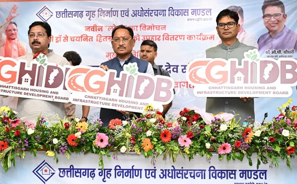 आवास निर्माण तक सीमित रहा मंडल अब अधोसंरचना विकास के क्षेत्र में भी प्रदेश के विकास को देगा नई गति : मुख्यमंत्री साय