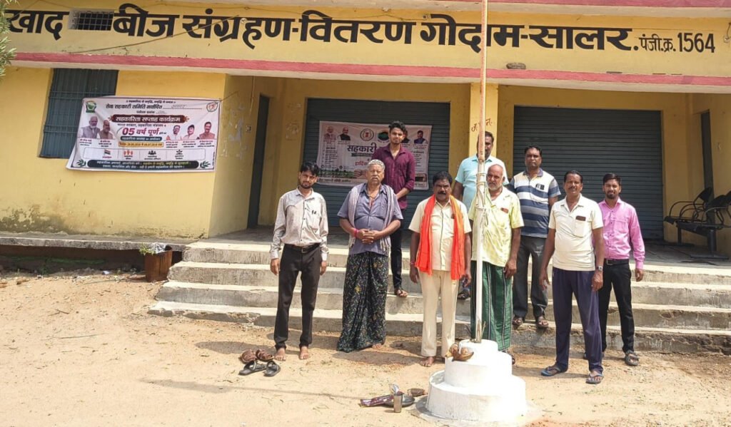 सहकारिता सप्ताह : सोसायटियों में ध्वजारोहण, उप-नियमों की जानकारी पाकर जागरूक हुए किसान