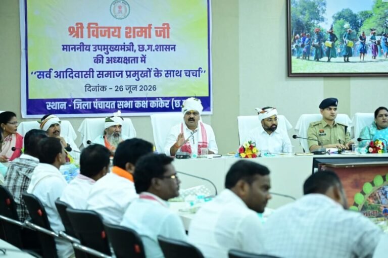 नक्सलमुक्त बस्तर के चहुंमुखी विकास के लिए उपमुख्यमंत्री विजय शर्मा ने समाज प्रमुखों से मांगा सहयोग