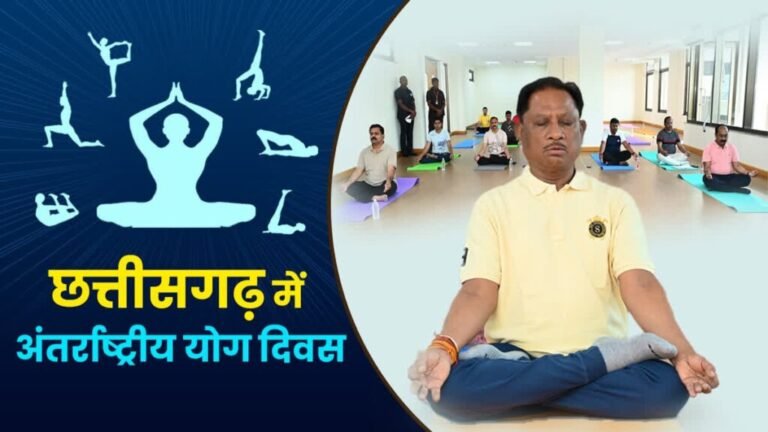 अन्तर्राष्ट्रीय योग दिवस पर 21 जून को प्रदेश में “स्वस्थ आयु के लिए योग” थीम पर होगा विशेष कार्यक्र