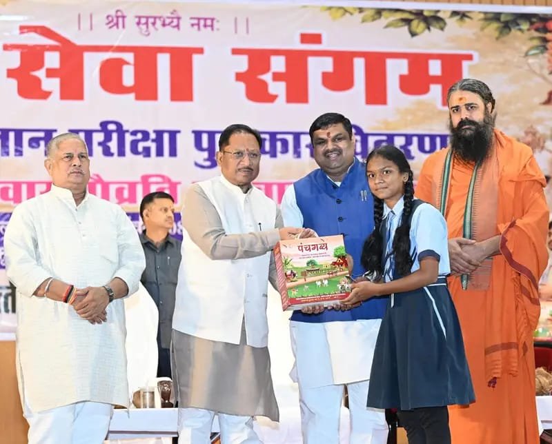 गौ विज्ञान परीक्षा में रायगढ़ की झलक नायक ने बढ़ाया जिले का मान